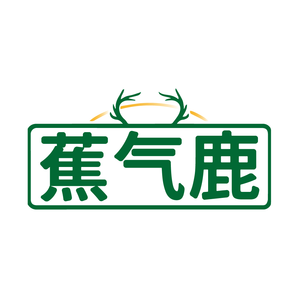 蕉气鹿