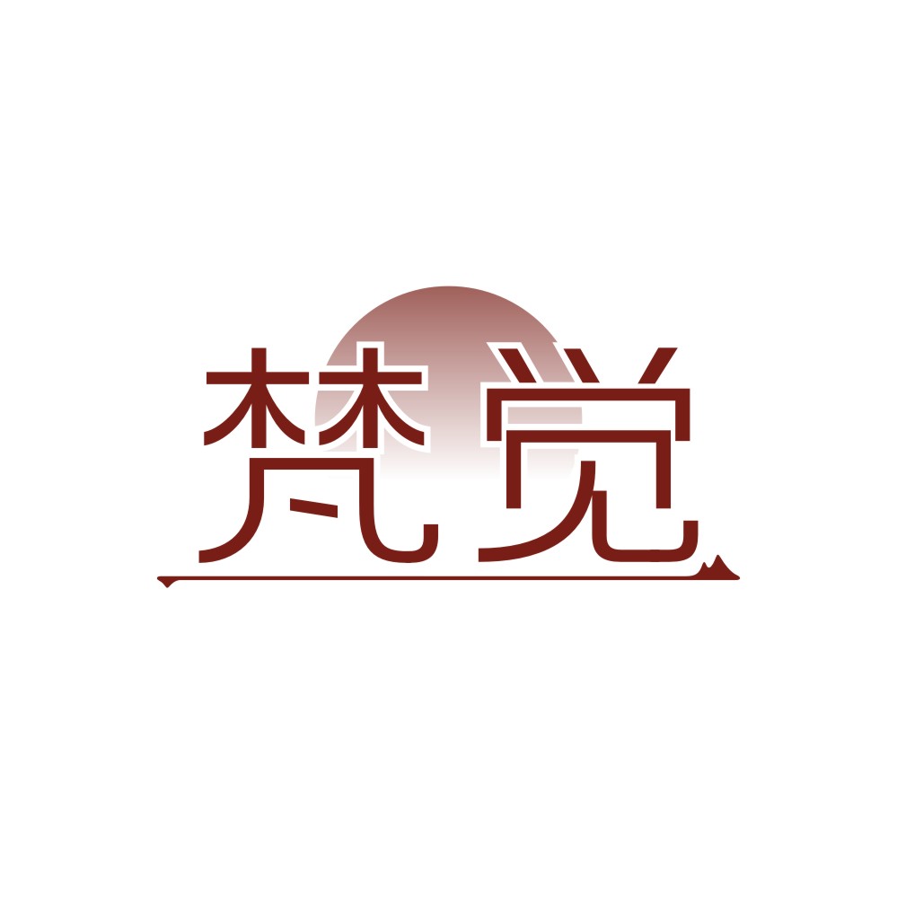 梵觉