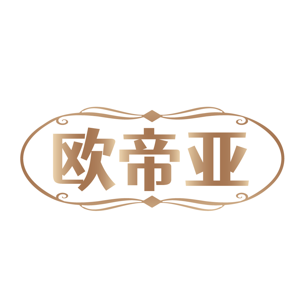 欧帝亚