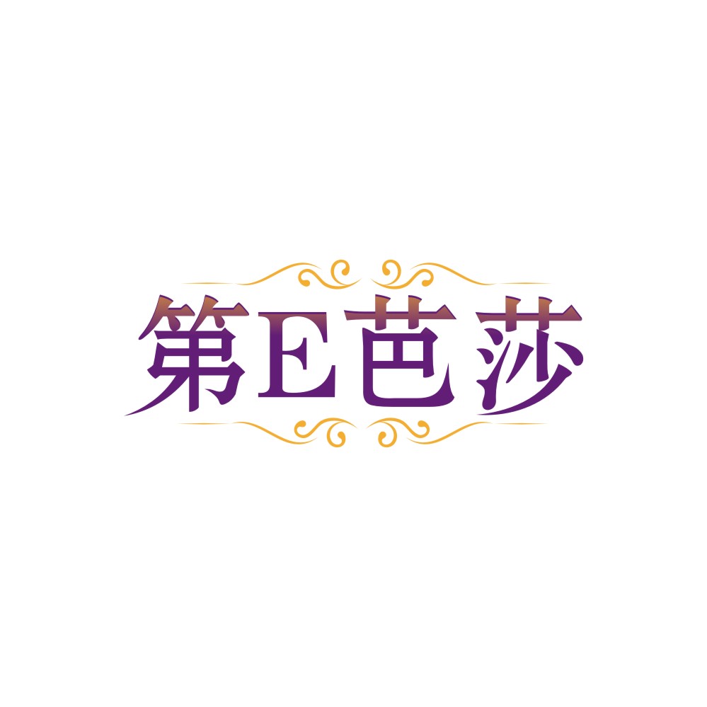 第E芭莎