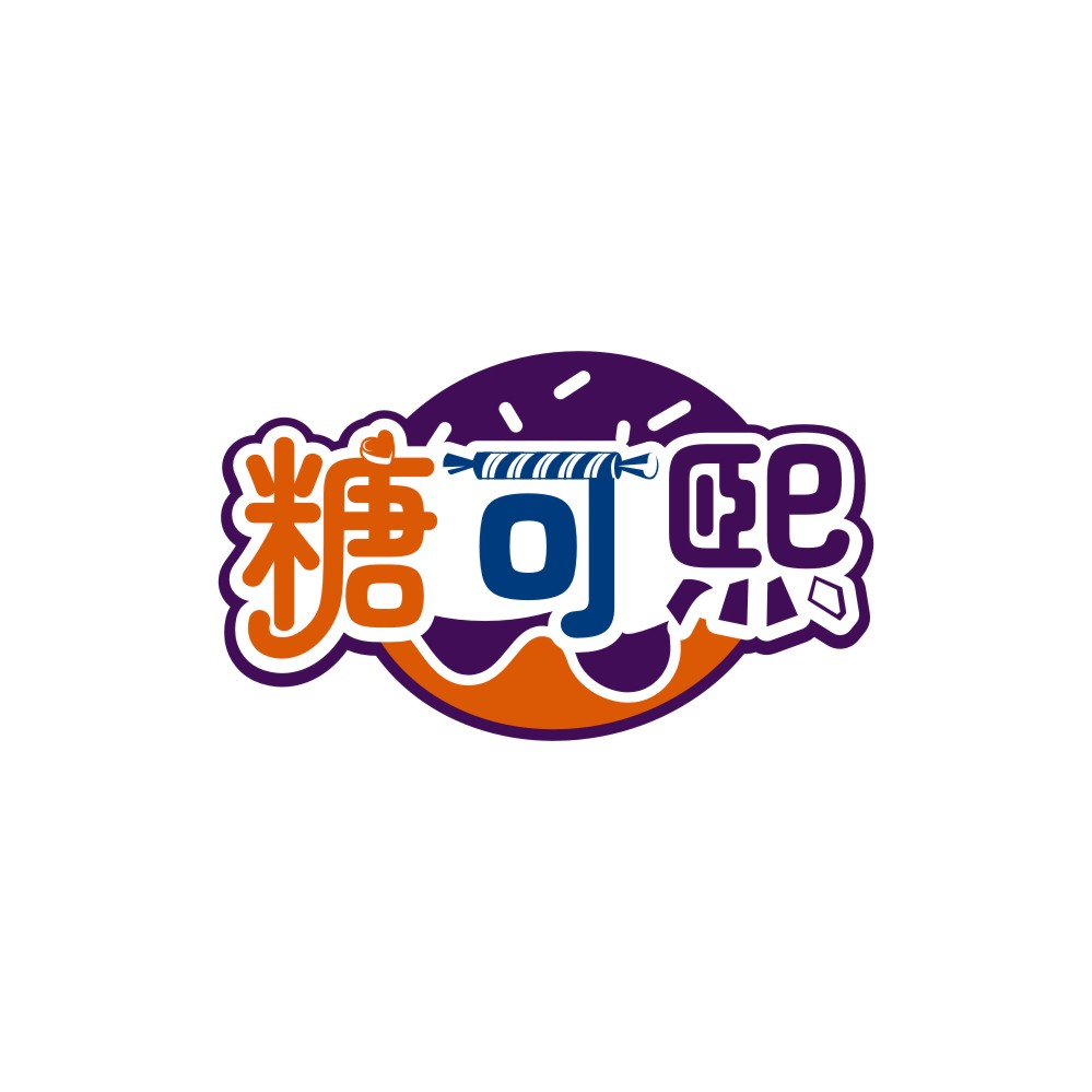 糖可煕