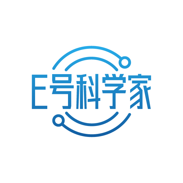 E号科学家