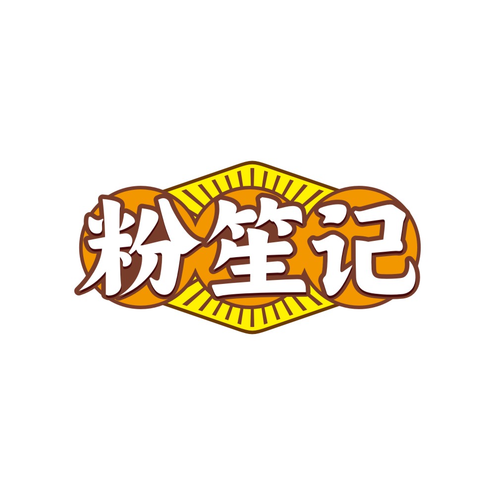 粉笙记
