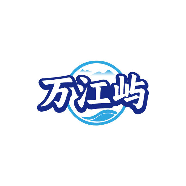 万江屿
