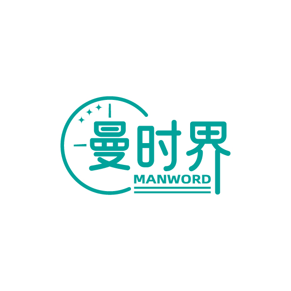 曼时界MANWORD