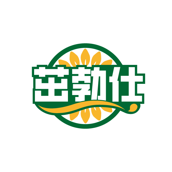 茁勃仕