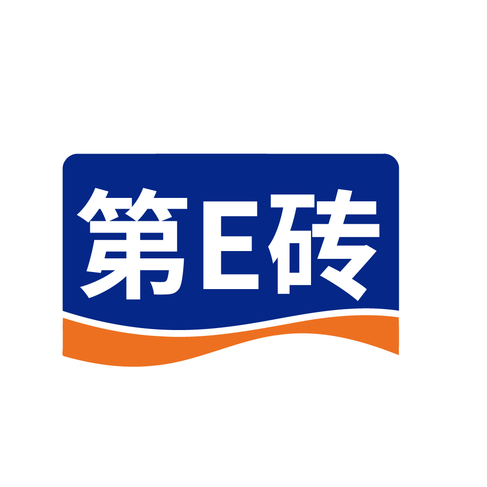 第E砖