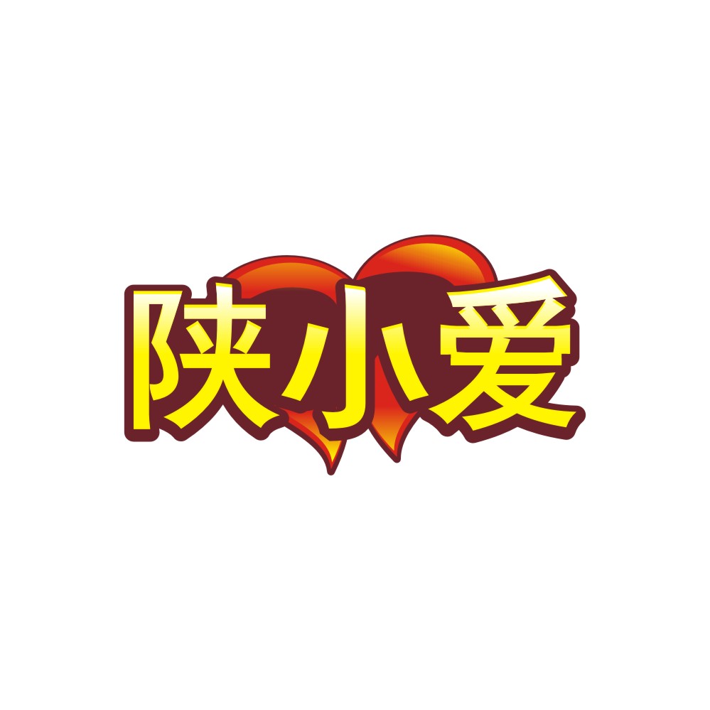 陕小爱