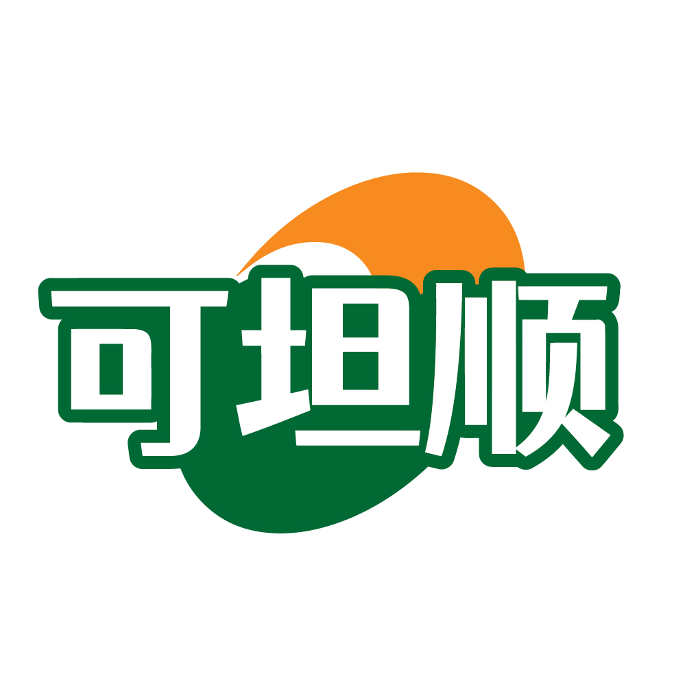 可坦顺