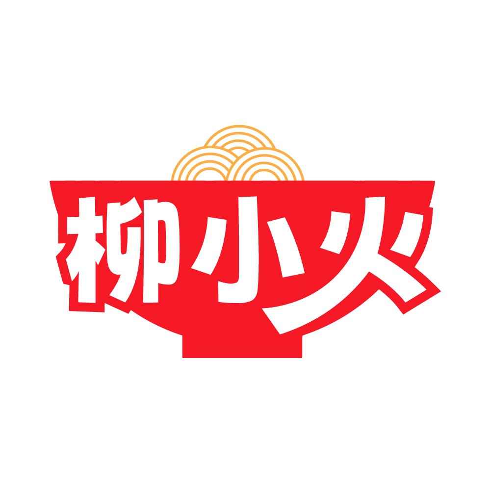 柳小火