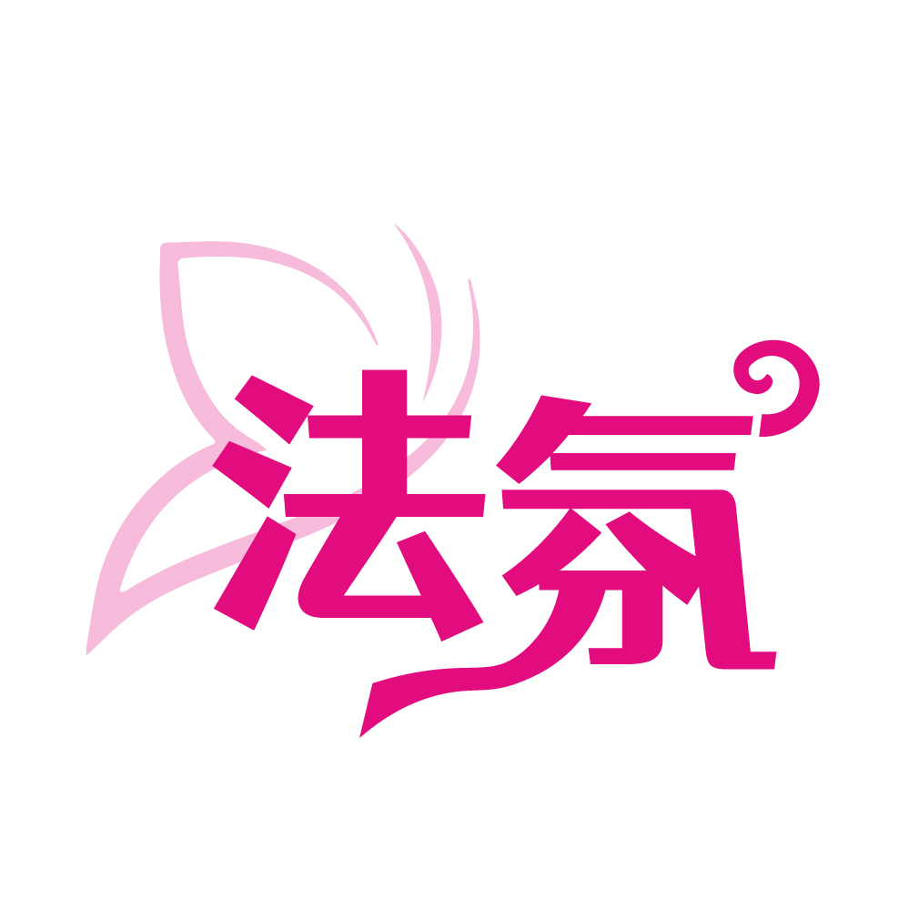 法氛