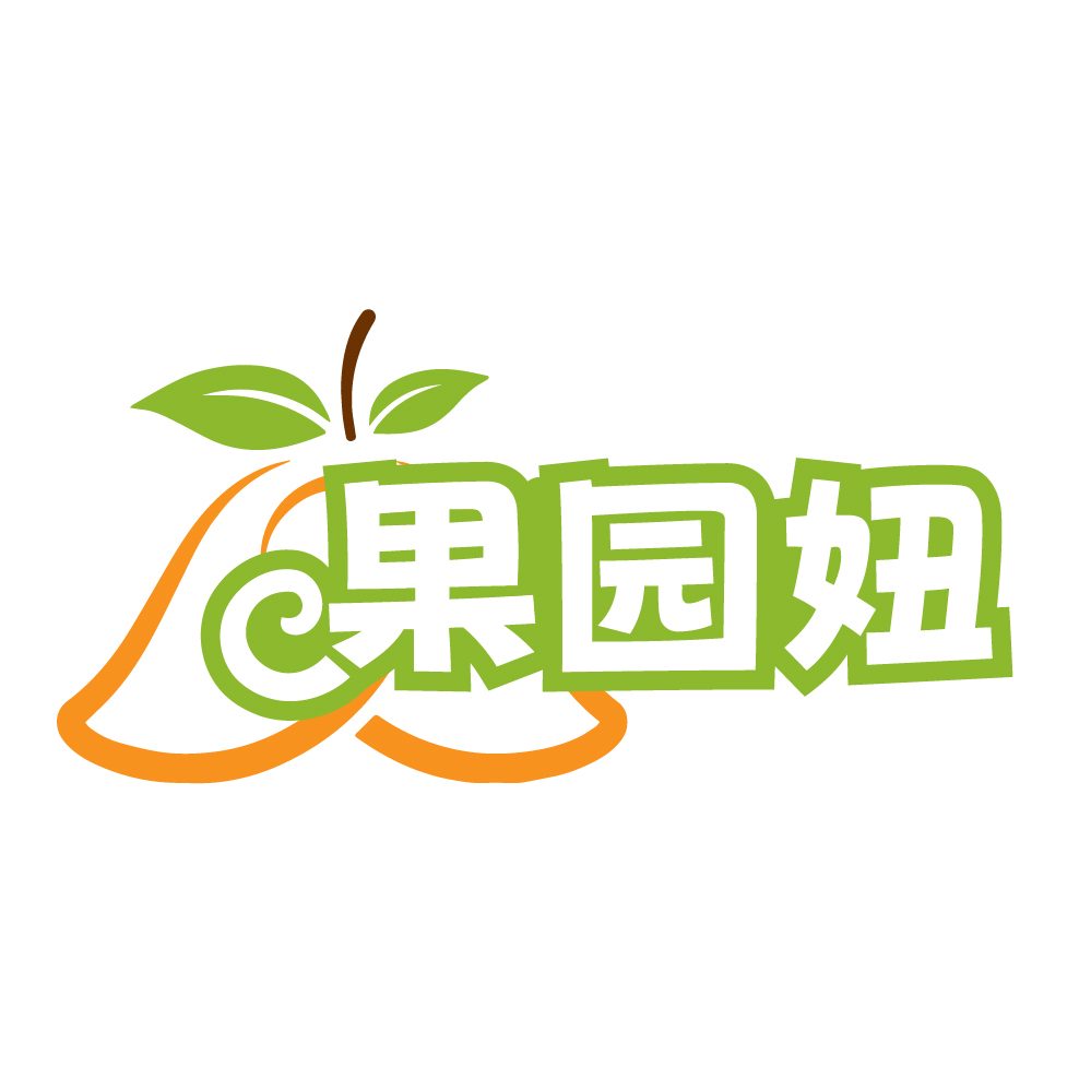果园妞
