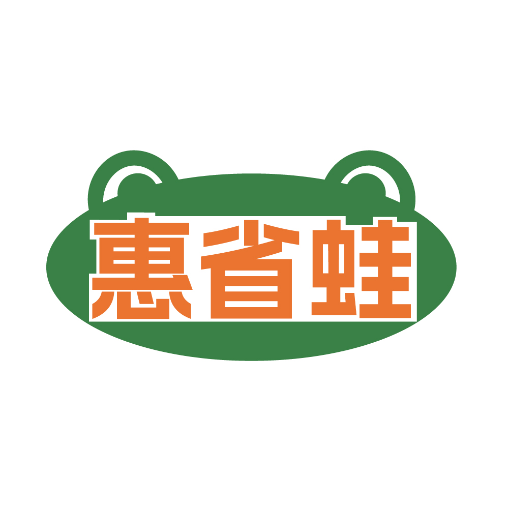 惠省蛙