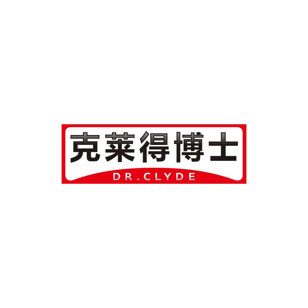 克莱得博士DR.CLYDE