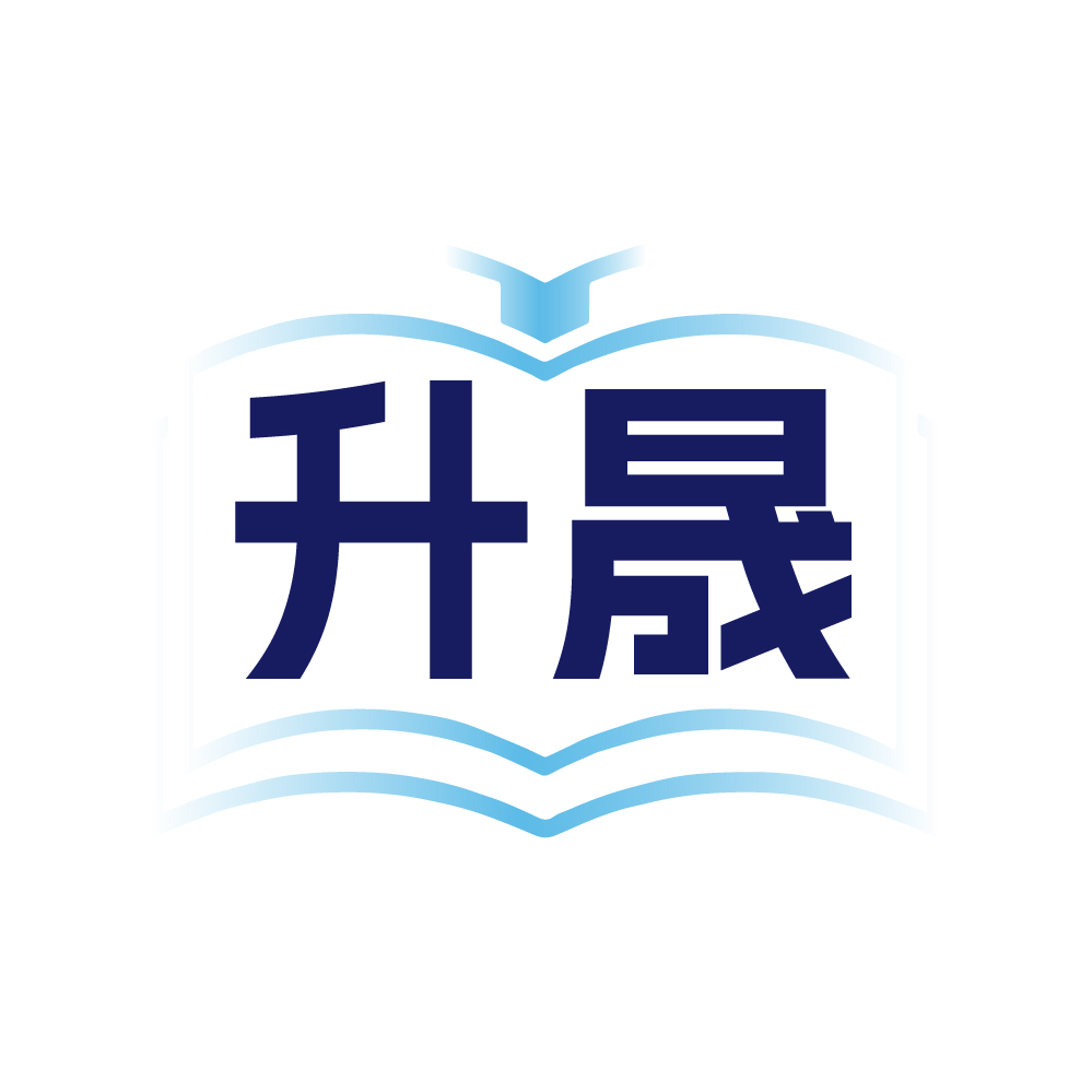 升晟