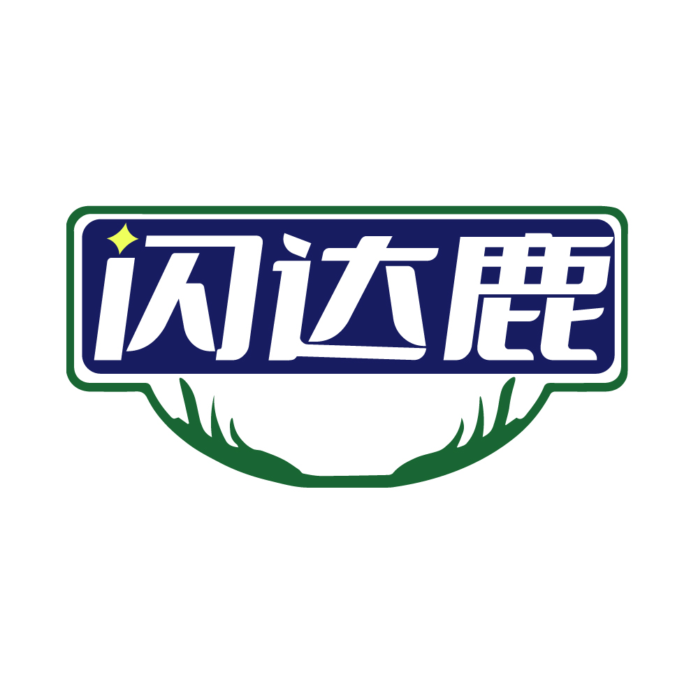 闪达鹿