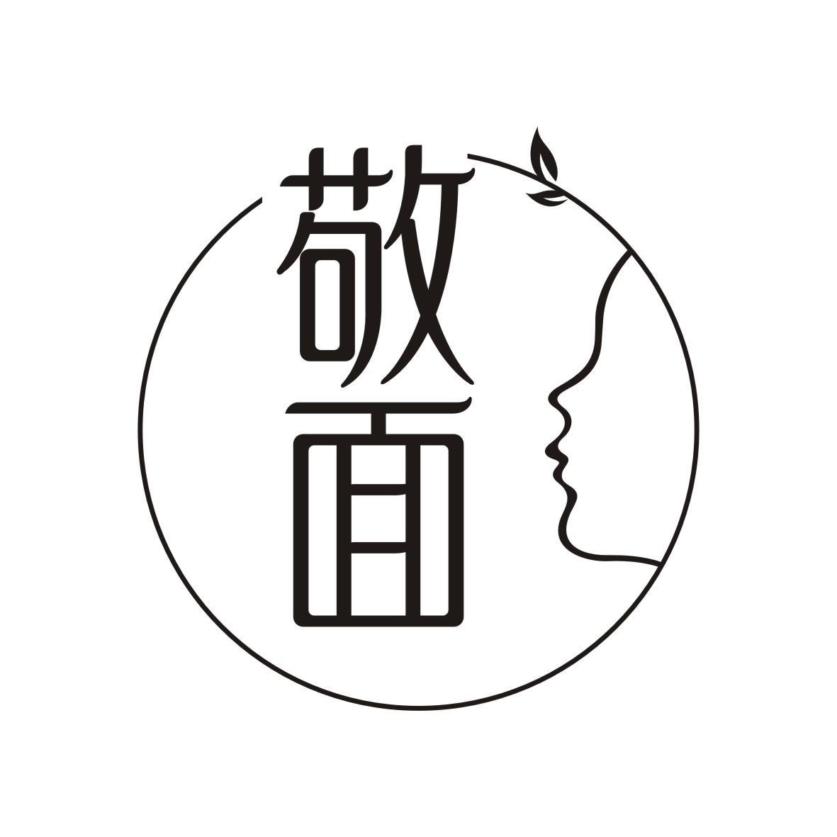 敬面