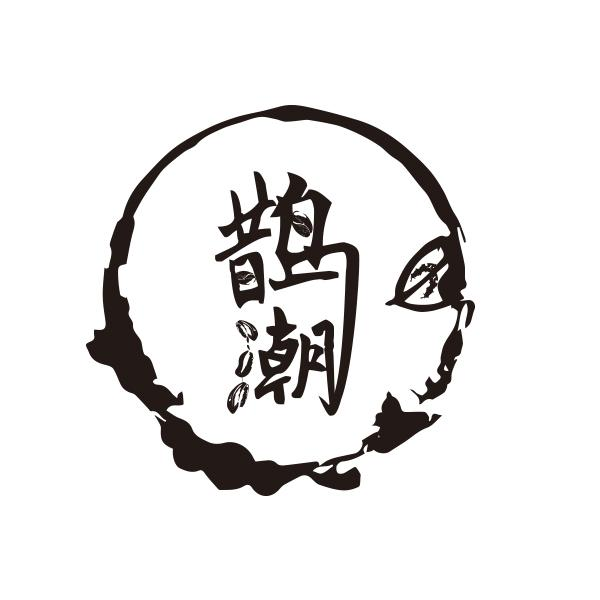 鹊潮