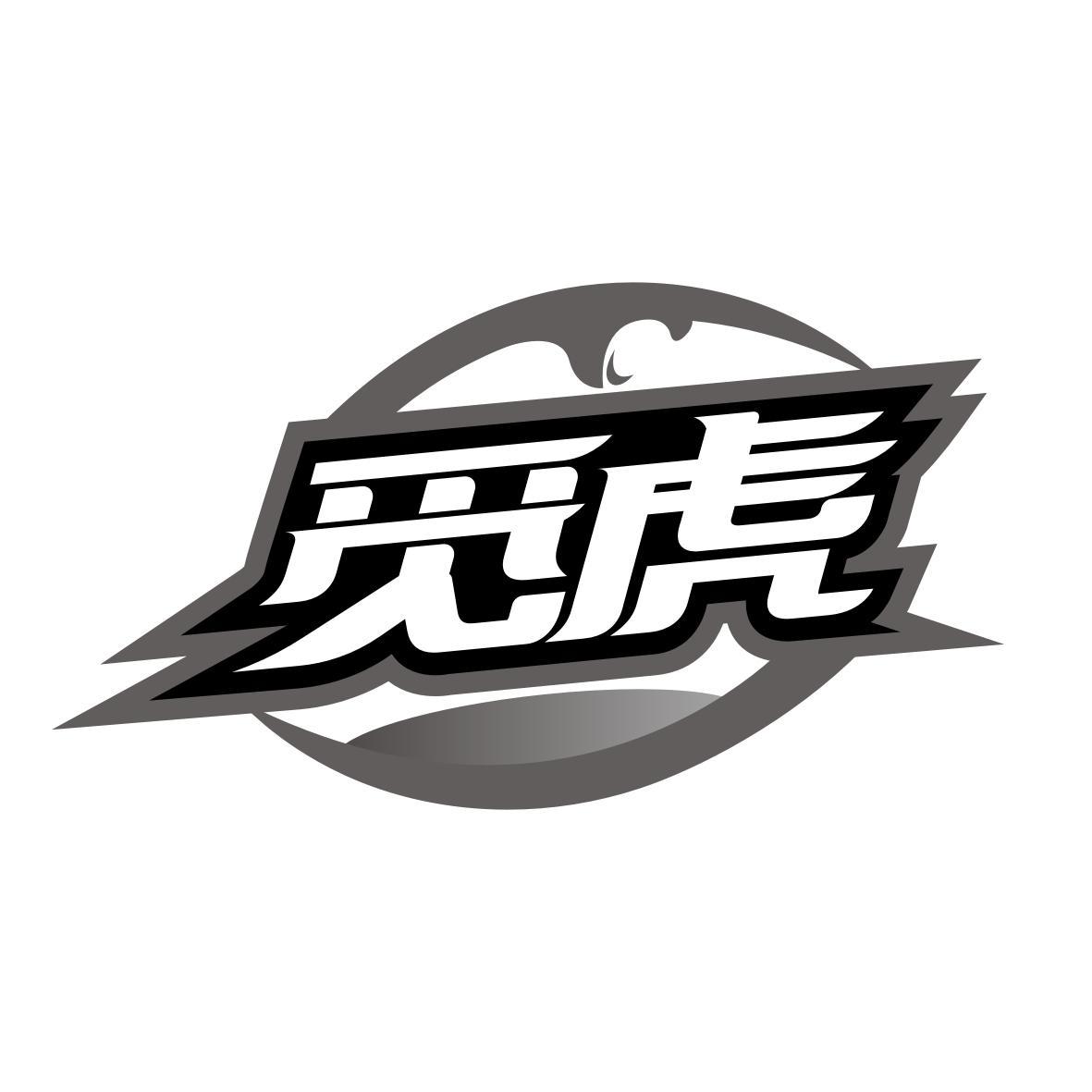 觅虎
