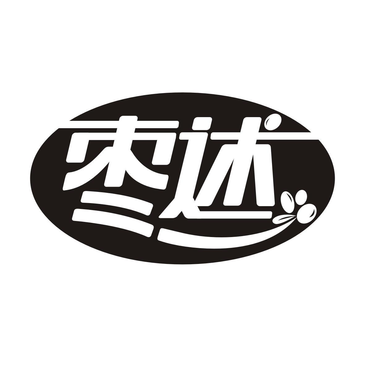 枣述