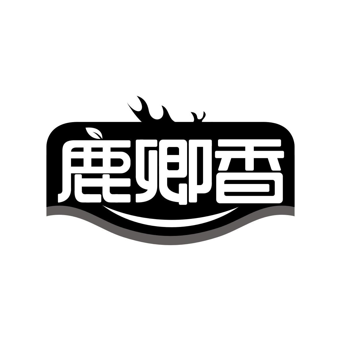 鹿卿香