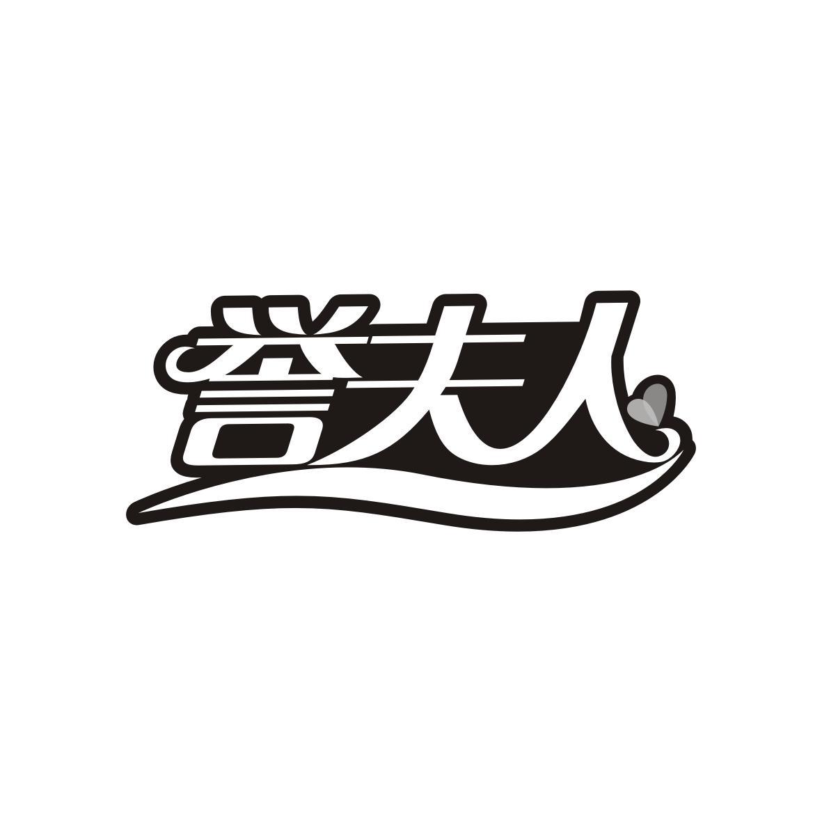 誉夫人