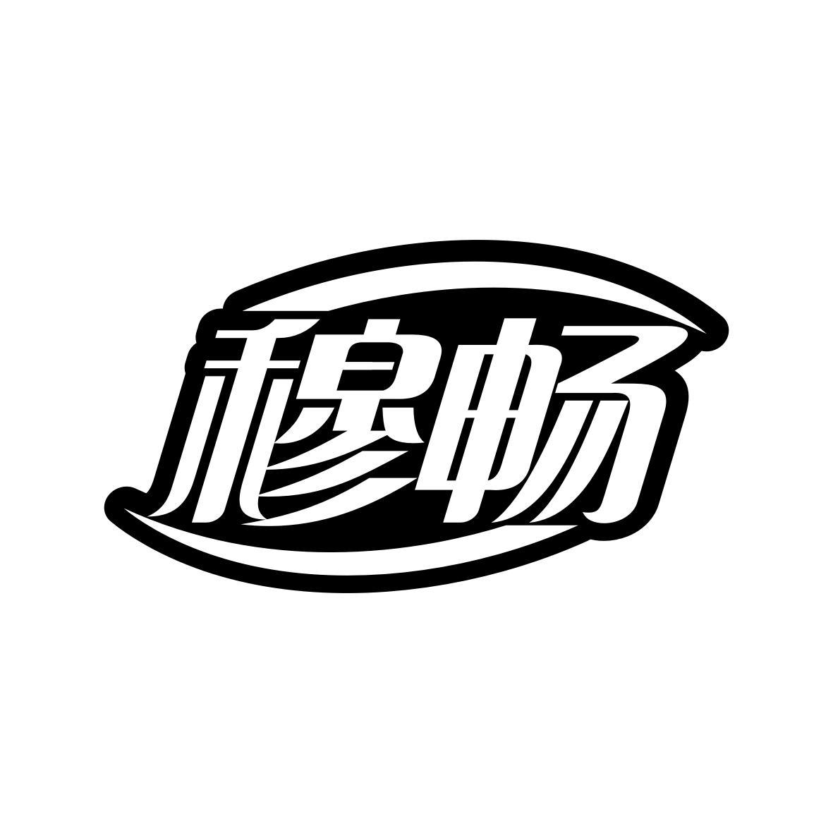 穆畅