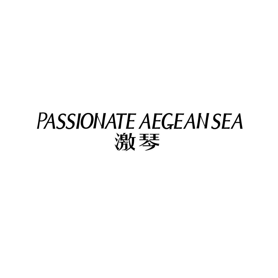 PASSIONATE AEGEANSEA 激琴