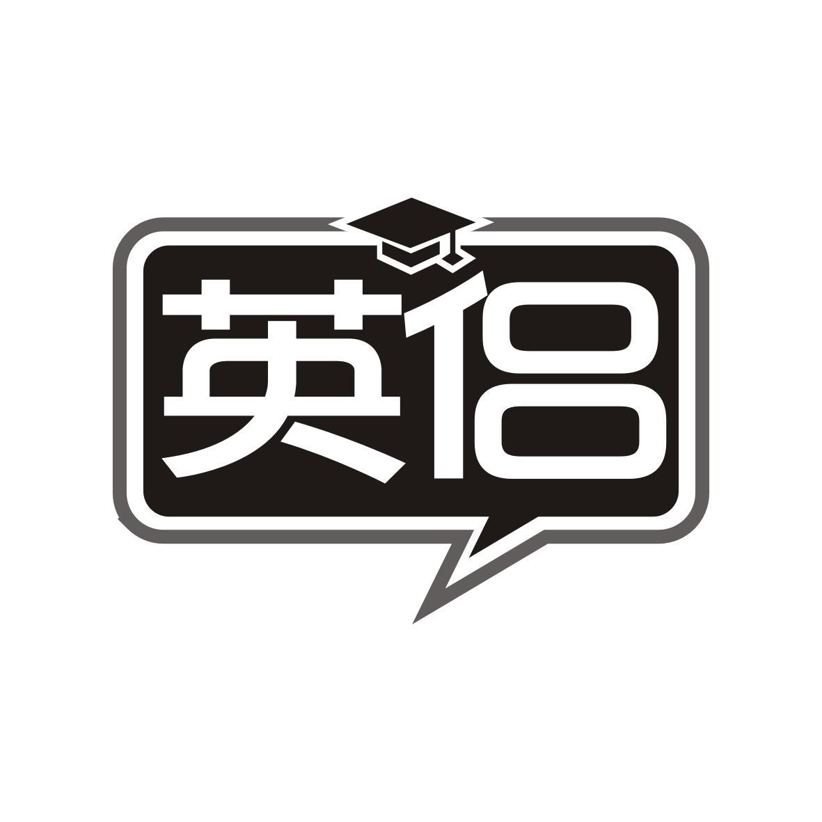 英侣