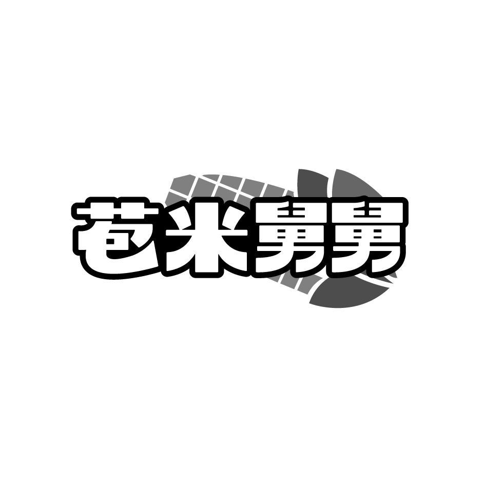 苞米舅舅