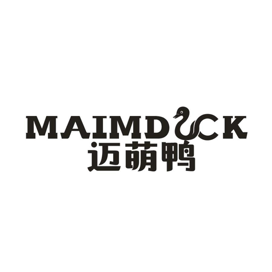 迈萌鸭 MAIMDLCK