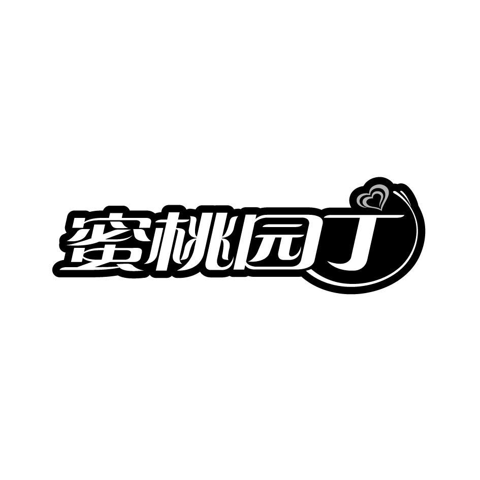 蜜桃园丁