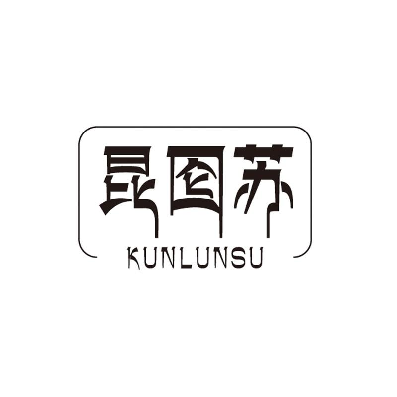 昆囵苏