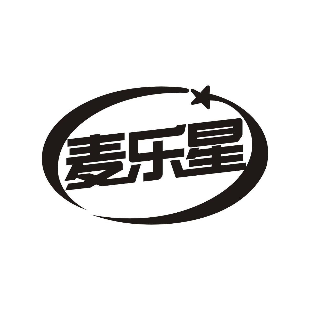 麦乐星