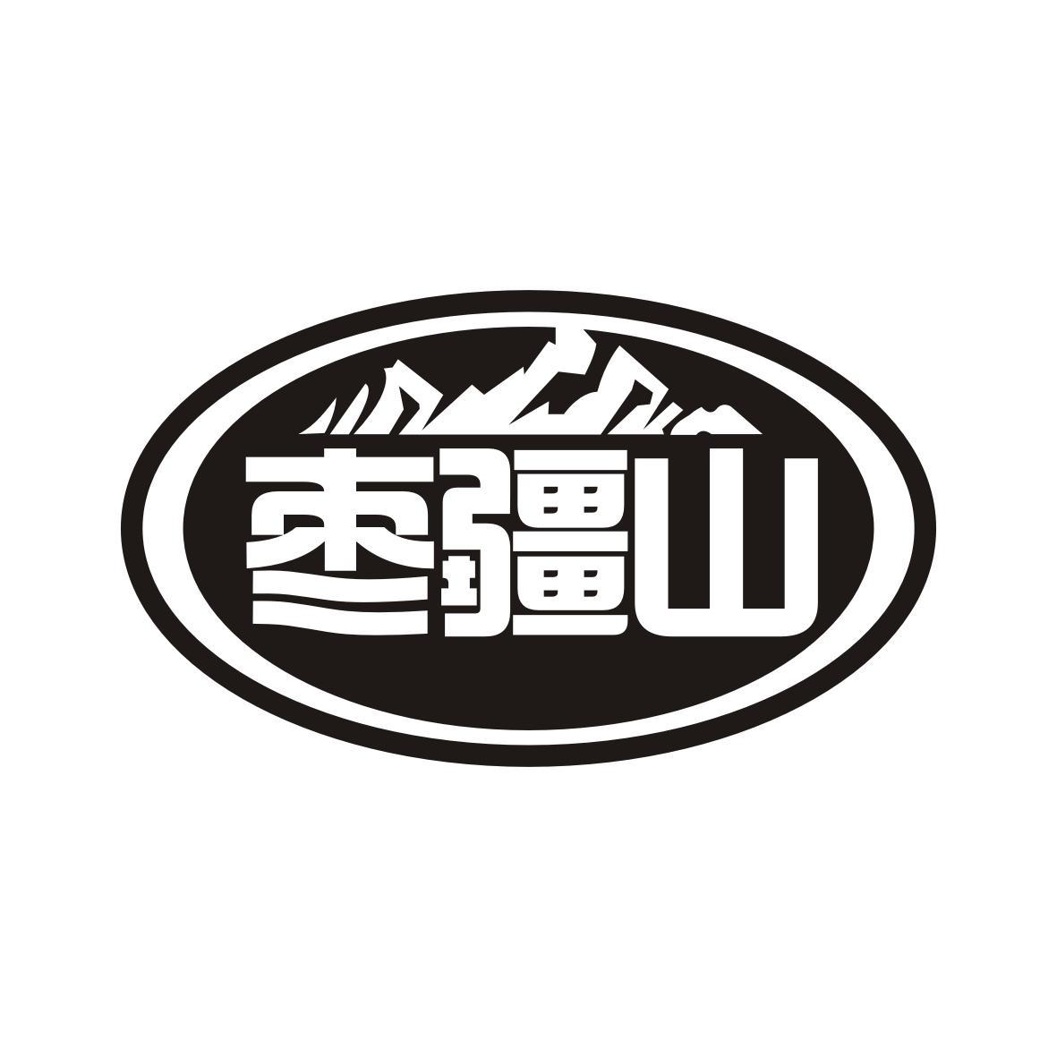 枣疆山