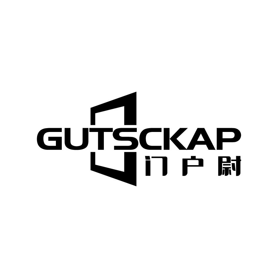 GUTSCKAP 门户尉