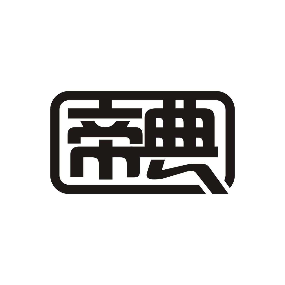 帝典