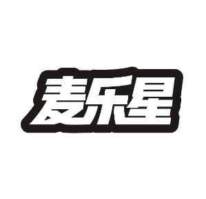 麦乐星