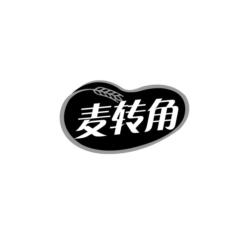 麦转角