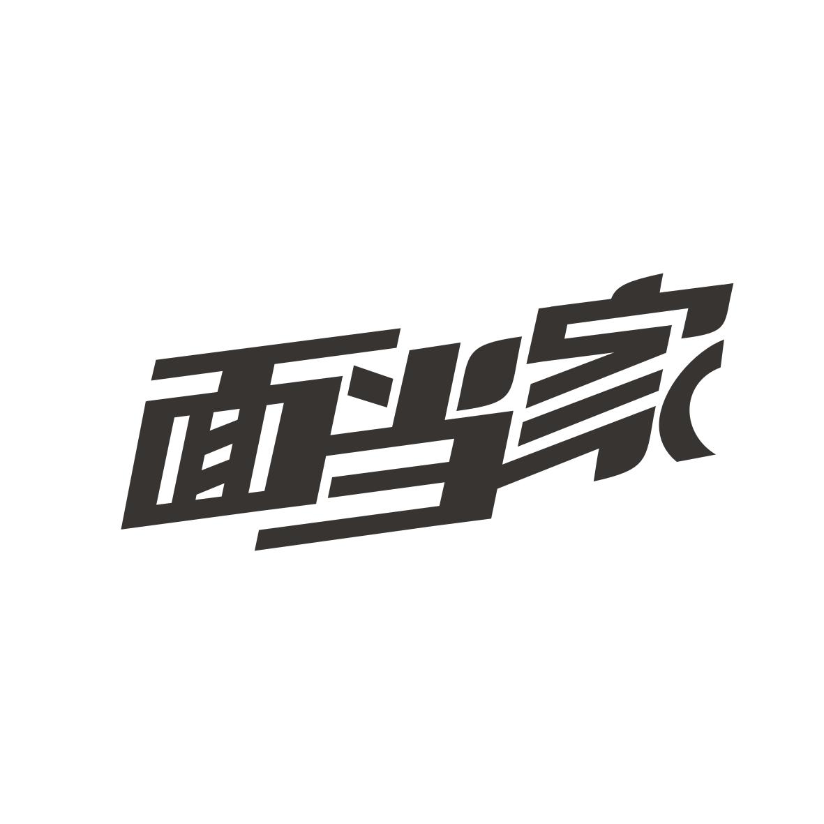面当家