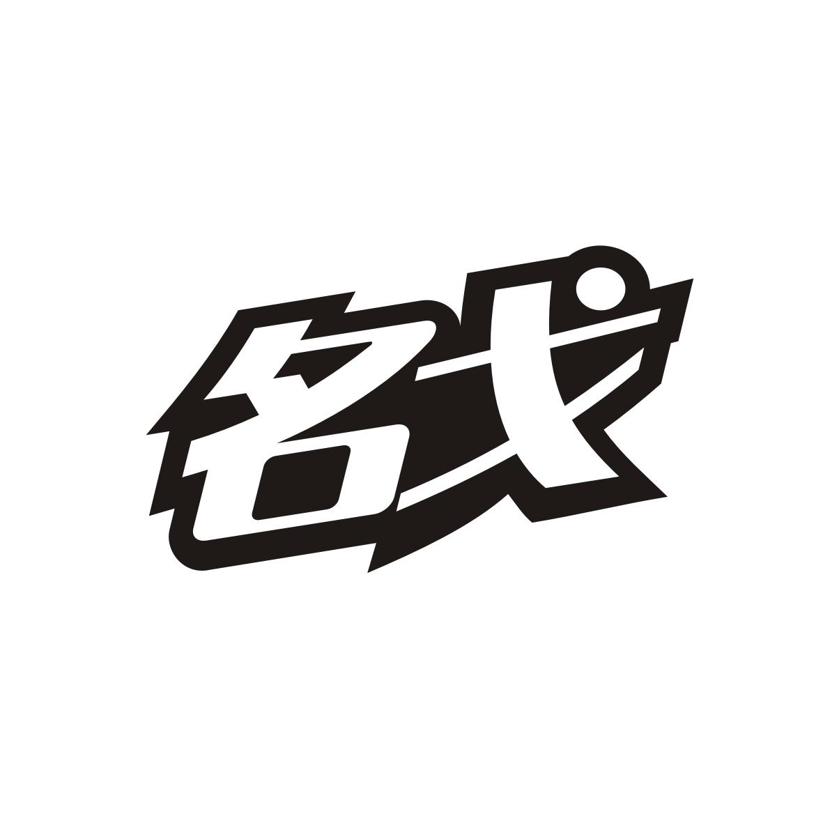 名戈