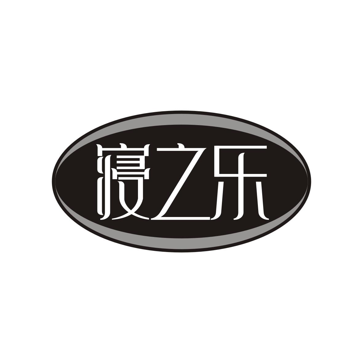 寝之乐