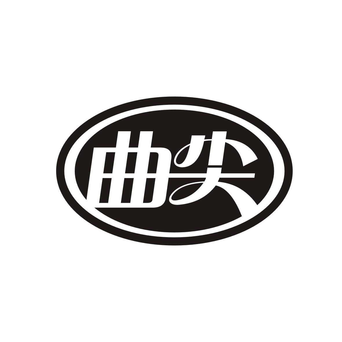 曲尖