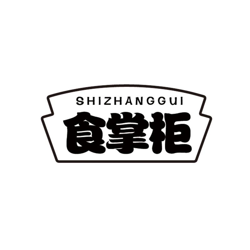 食掌柜