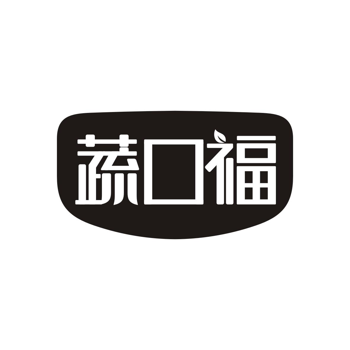 蔬口福