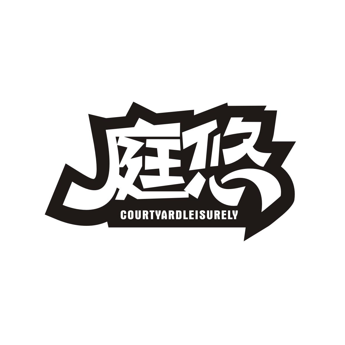 庭悠 COURTYARDLEISURELY