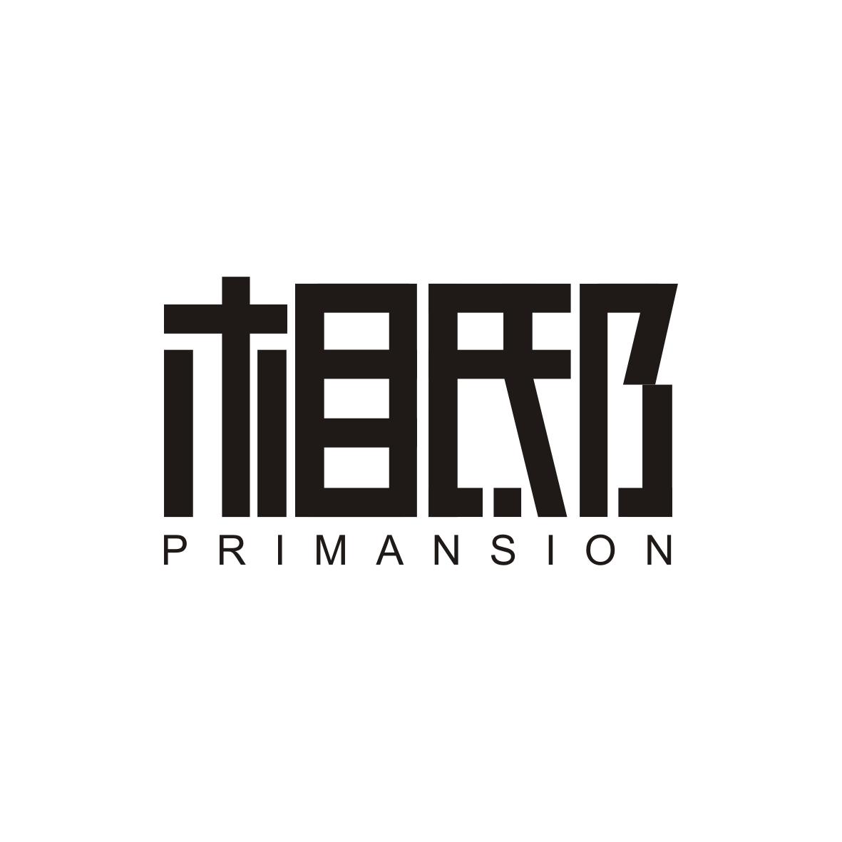 相邸  PRIMANSION