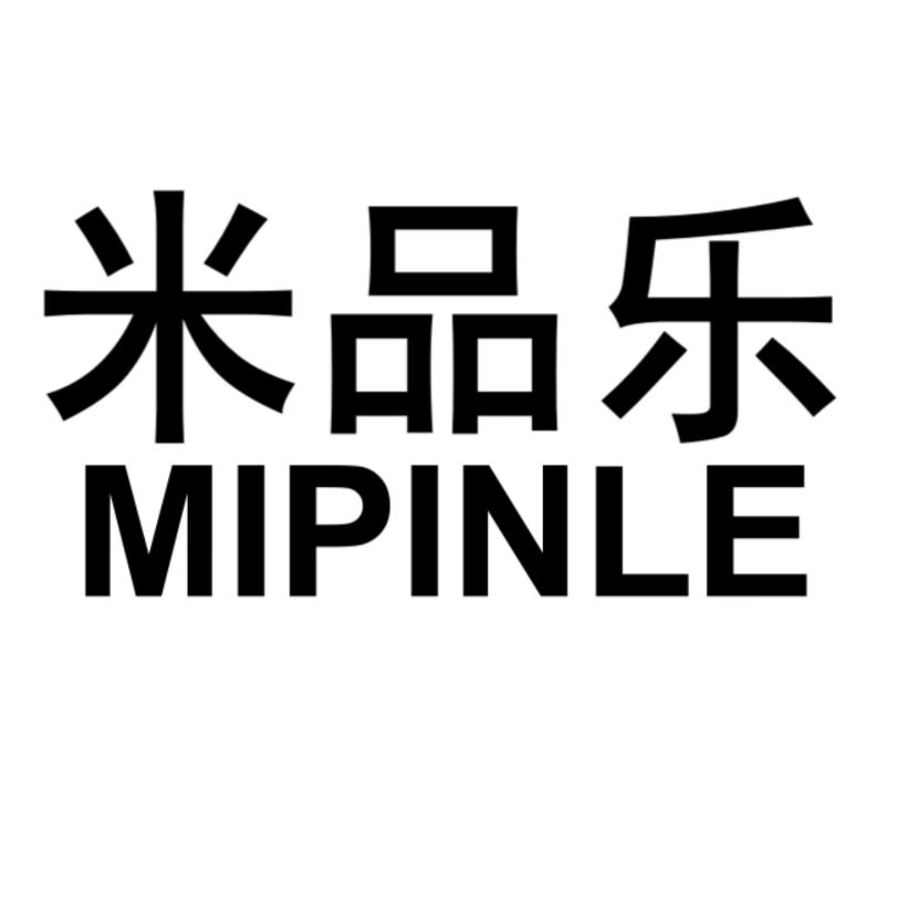米品乐