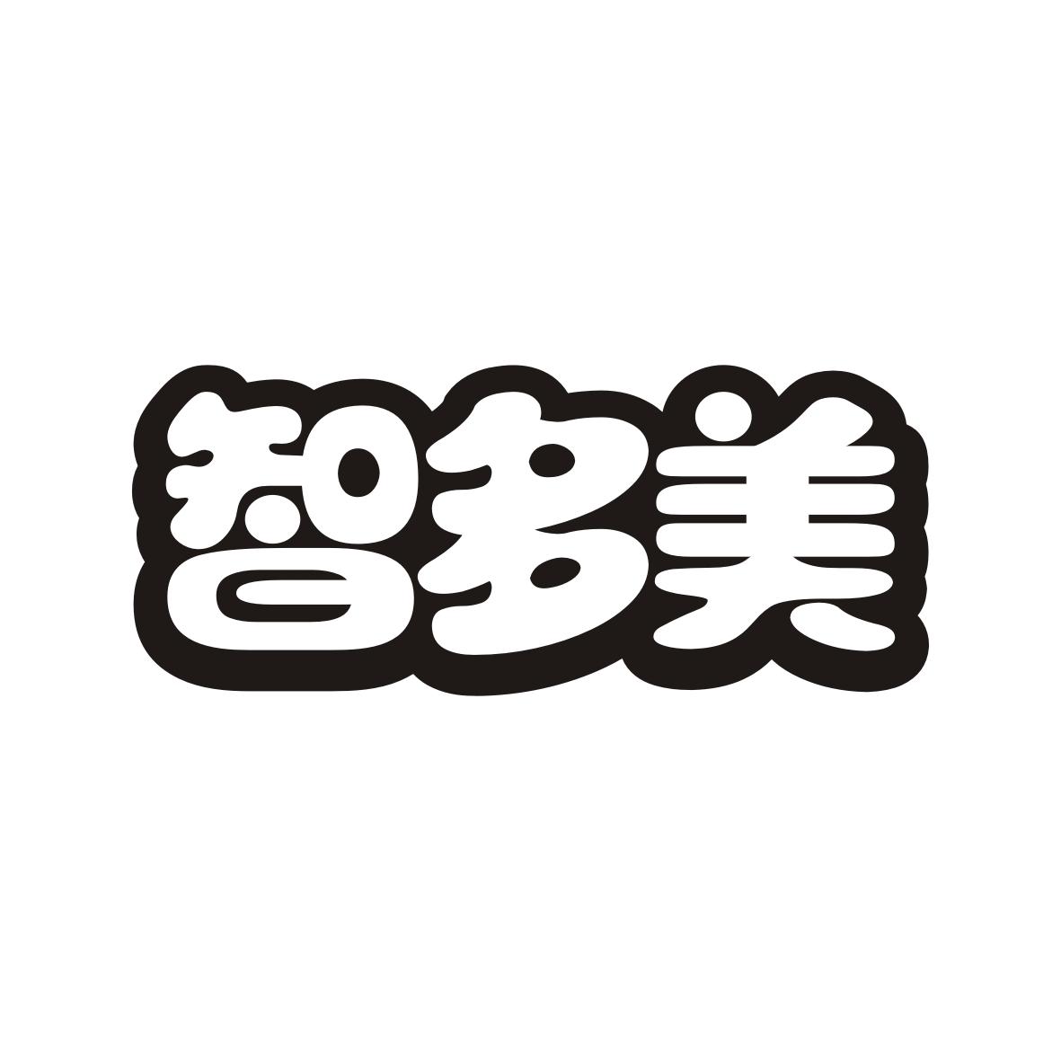 智多美