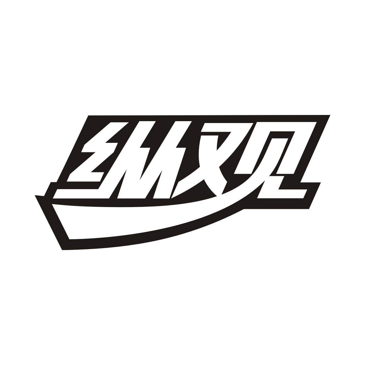 纵观